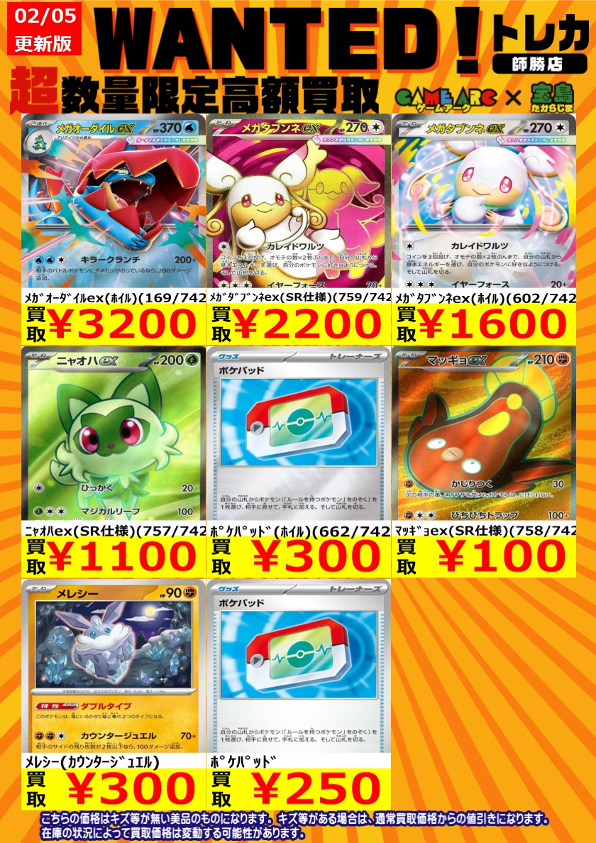 ポケカ買取情報 🔥🔥WANTED🔥🔥 スタートデッキ100 バトルコレクション