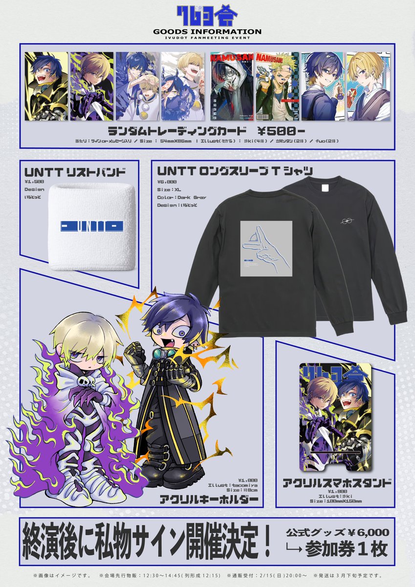 いゔどっとさん「736会」グッズ アクリルキーホルダーのイラストを担当