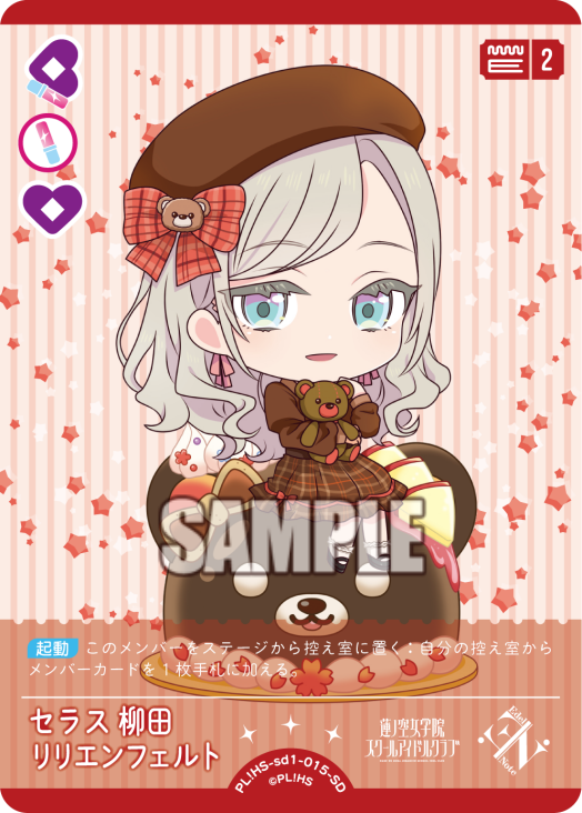 ラブカ公式】ラブライブ！シリーズ オフィシャルカードゲーム