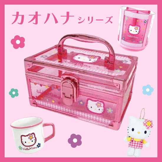 ハローキティー グッズ まとめ売り 2026年最新】Yahoo!オークション