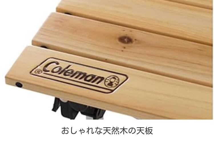 コールマン(Coleman) ナチュラルウッドロールテーブル110cm ナチュラル