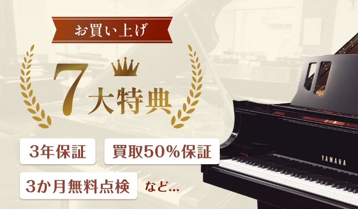 ヤマハ サイレントピアノ b121SC3 | サイレントピアノ | 大阪・本町の