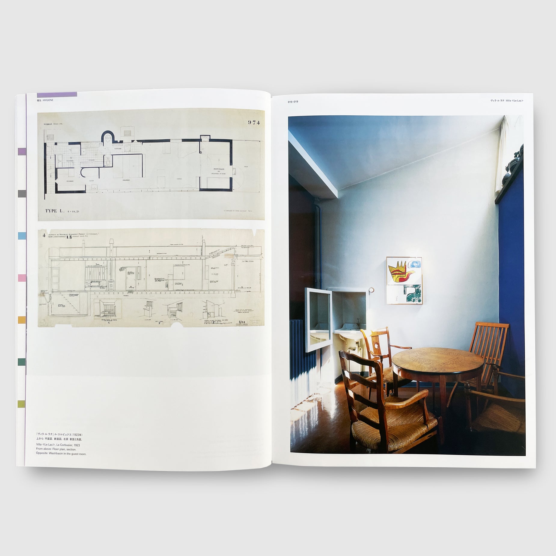 住宅特集2025年4月別冊 リビング・モダニティ 住まいの実験1920s-1970s