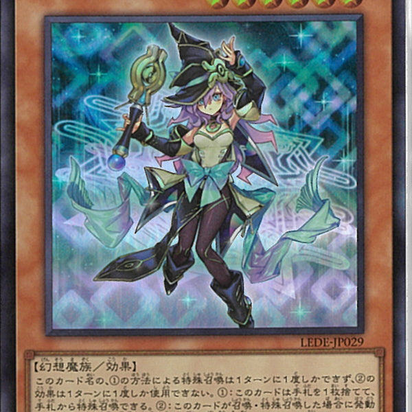 遊戯王 幻惑の見習い魔術師 25th 幻惑の見習い魔術師 25th