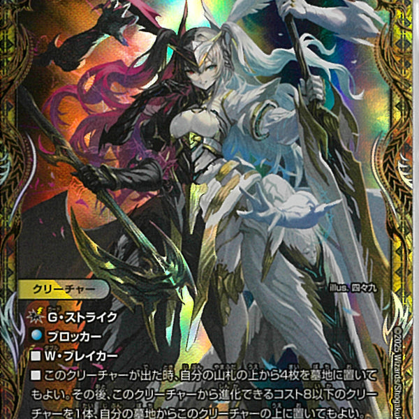 魔光神官 ルドルフアルカディア 金トレジャー 2枚 金ﾄﾚ)魔光神官