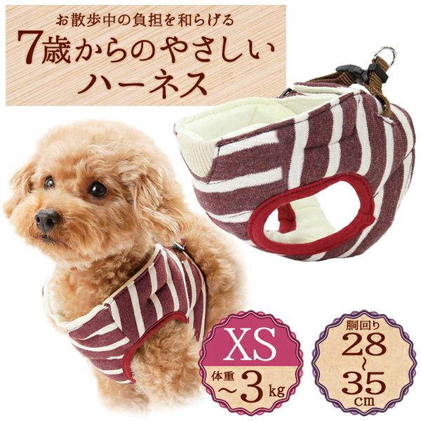 7歳からのやさしいハーネス ボーダー XS レッド | ペティオ オンライン