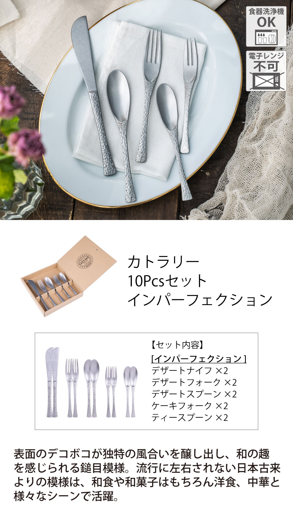 シリーズから選ぶ :: インパーフェクション(カトラリー) :: カトラリー