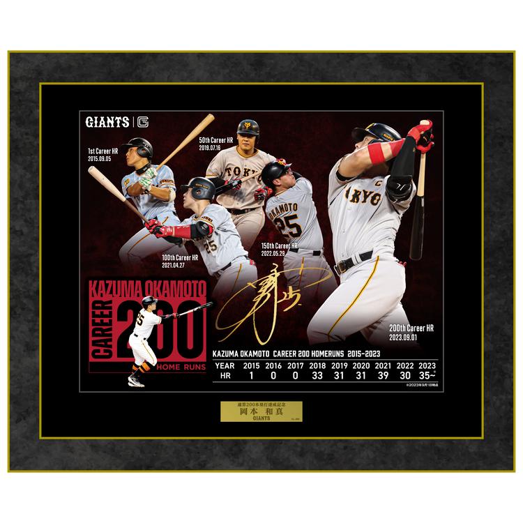 岡本和真選手の「通算200本塁打」記念グッズ第2弾を発売 | 読売