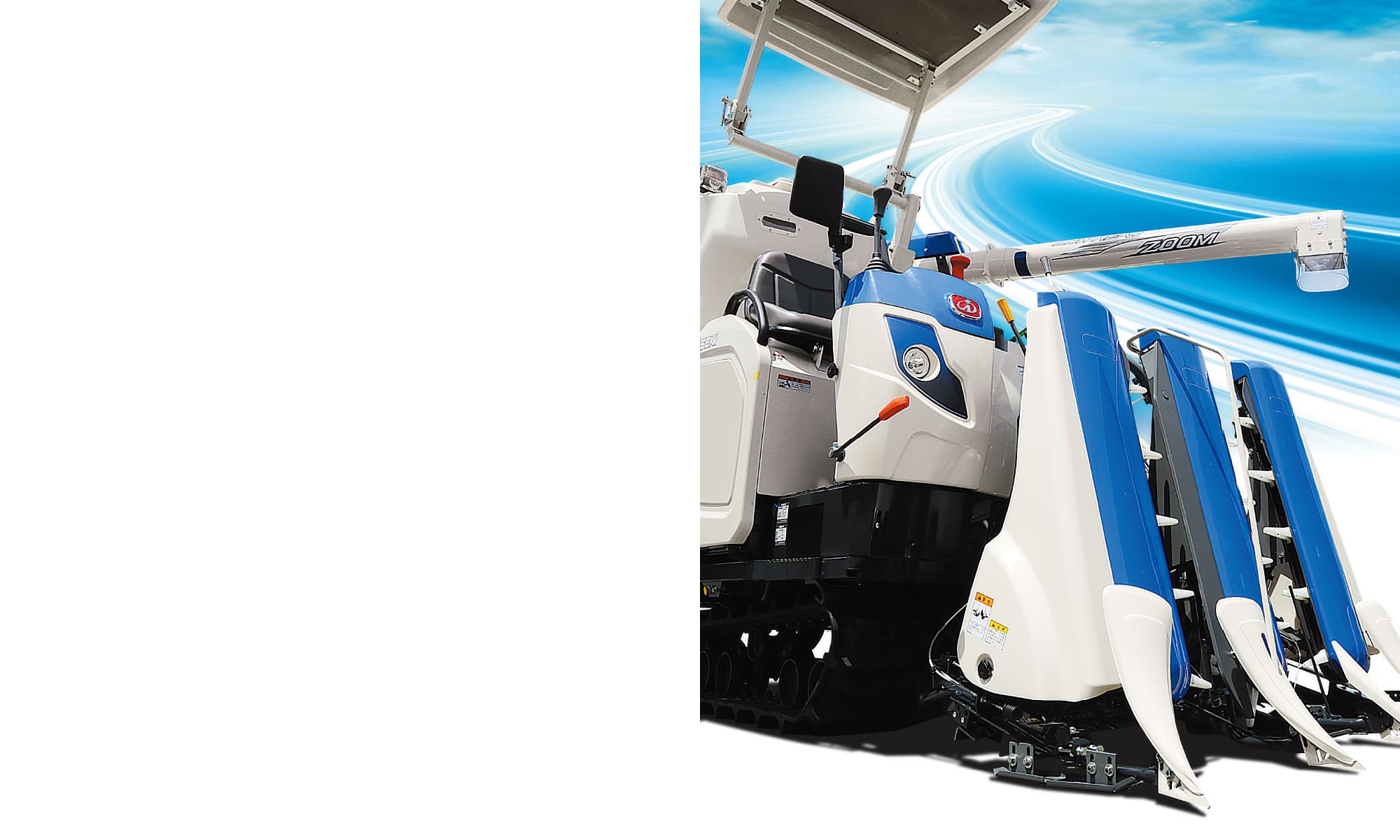 フロンティアラピッド HVZシリーズ | コンバイン | 商品情報 | 井関