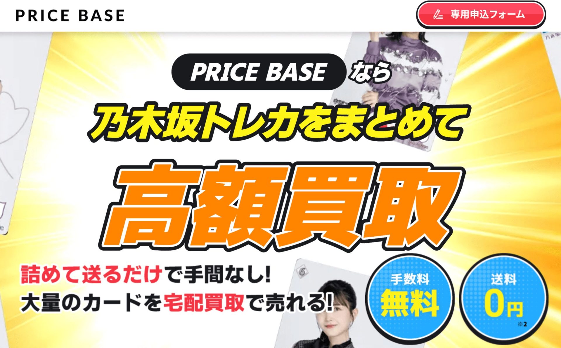 ビルディバイド 向井葉月 乃木坂 シークレット SC シリアルナンバー1