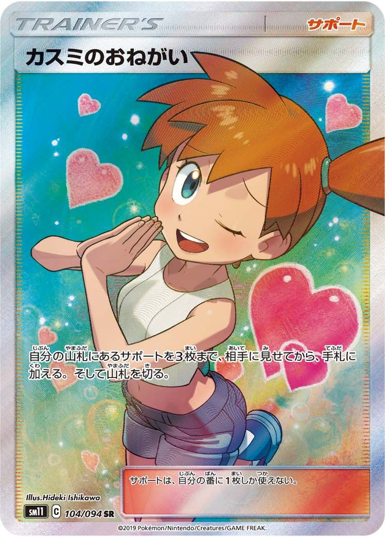 PSA10】エリカのおもてなし［SR］（107/095）｜ポケモンカード｜PRICE