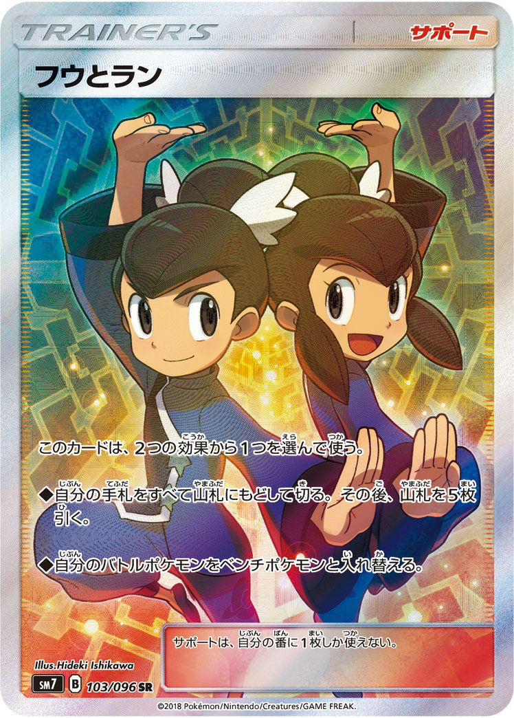 ソニア［SR］（077/070）｜ポケモンカード｜PRICE BASE通販