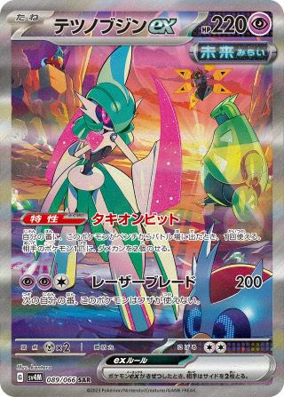 PSA10】ミュウex SAR 151 205/165 PSA 10 Mew ex SAR 205/165 sv2a