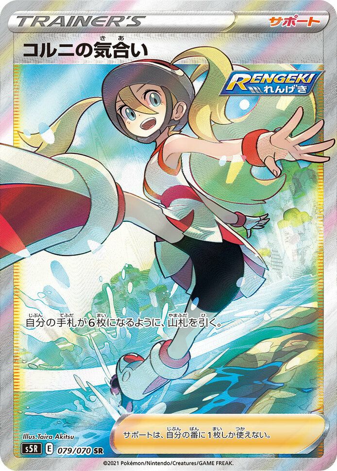 ポケカ アセロラの予感 SR PSA10 アセロラの予感 SR psa10 横線あり