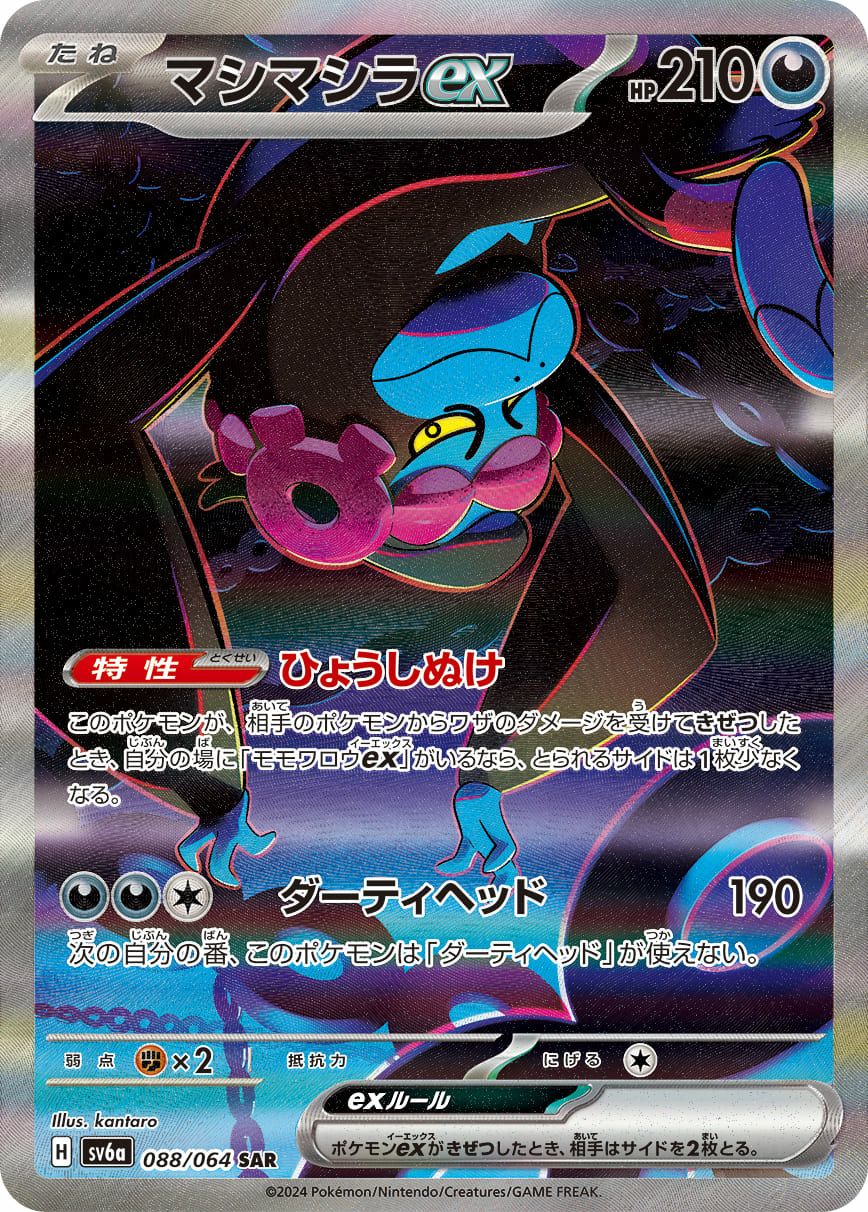 PSA10】ミュウex［SR］（195-165）｜ポケモンカード｜PRICE BASE通販