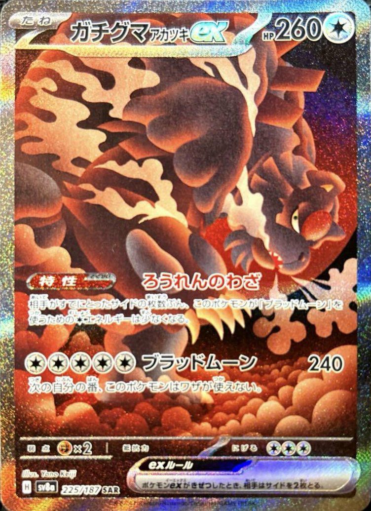 ブラッキー ex sar PSA10 ブラッキーEX [XY10 082/078] - みんなの