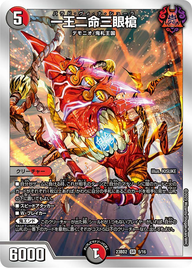 暗黒凰ゼロ・フェニックス 4枚 bbp 暗黒凰ゼロ・フェニックス」の激安