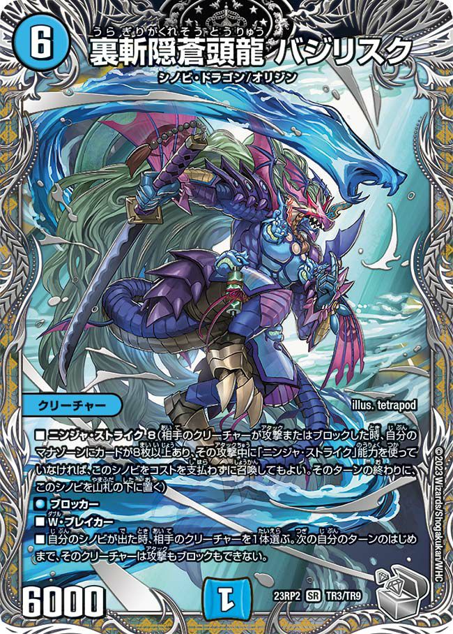 デュエマ 陽炎の守護者ブルー・メルキス ARS10 ワンオーナー デュエマ