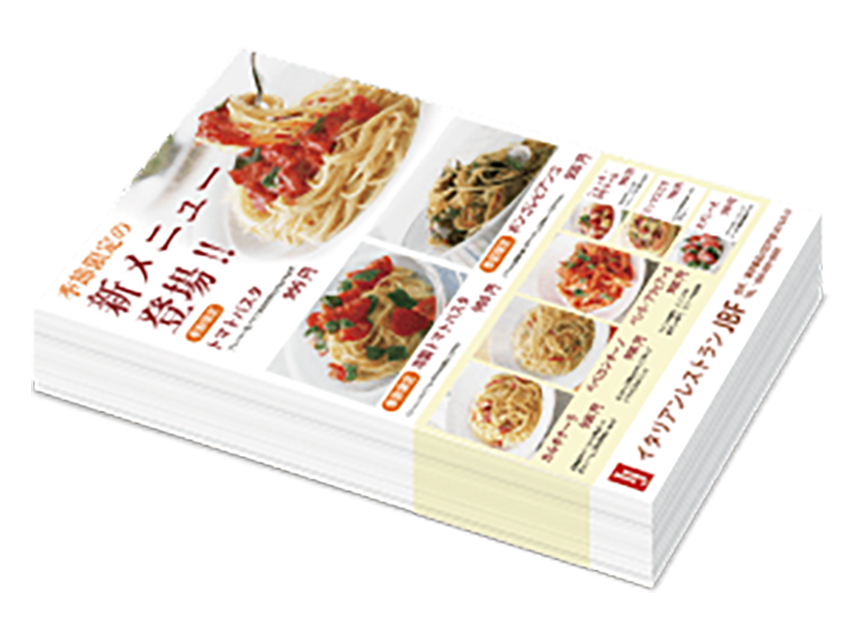 A4のフライヤー・チラシ印刷価格表（両面カラー（4c/4c）コート90kg