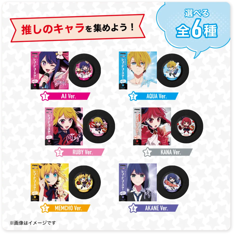 限定 アリナミン 推しの子 キャンペーン キャラクターパネル 限定