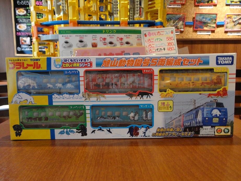 プラレール］電車5両セット 【公式通販】 プラレール 5両セット