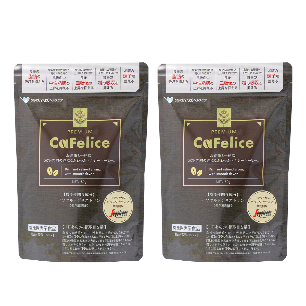 カフェリーチェプレミアム180g×2袋 - QVC.jp