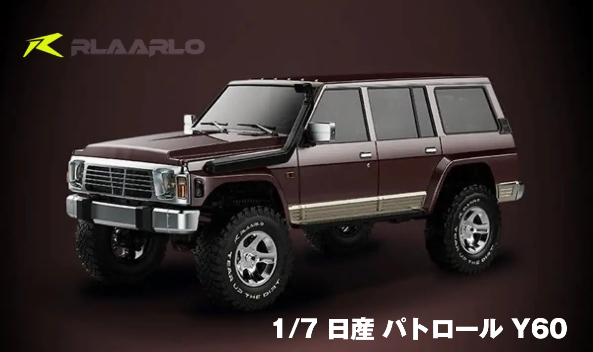 日産 サファリ パトロール ラジコン 日産 サファリ パトロール