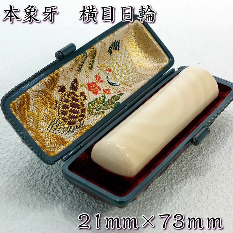 象牙風 ハンコ置き 印鑑置 総重量331.2g 縦約82.4㎜ 横約60-66㎜ 高級