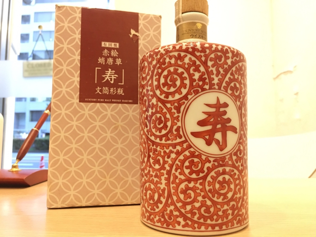 白州ウイスキー whisky サントリー 有田焼ボトル 赤絵蛸唐草 「寿