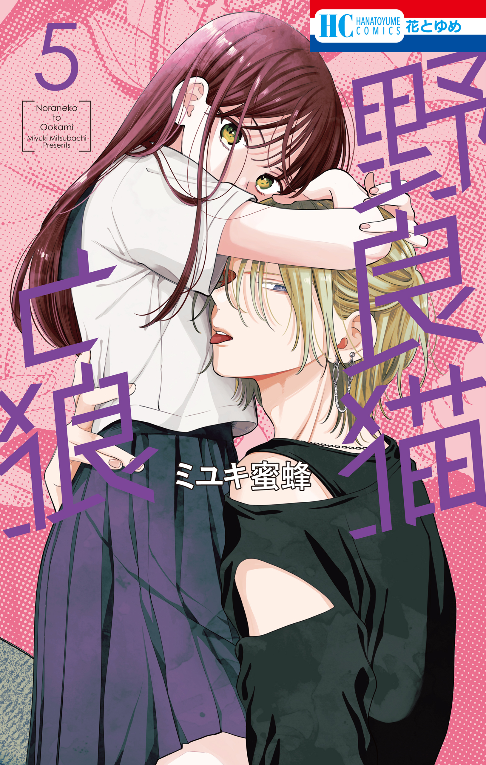 春の嵐とモンスター(初版)☆野良猫と狼☆新品未開封全巻セット☆稀少