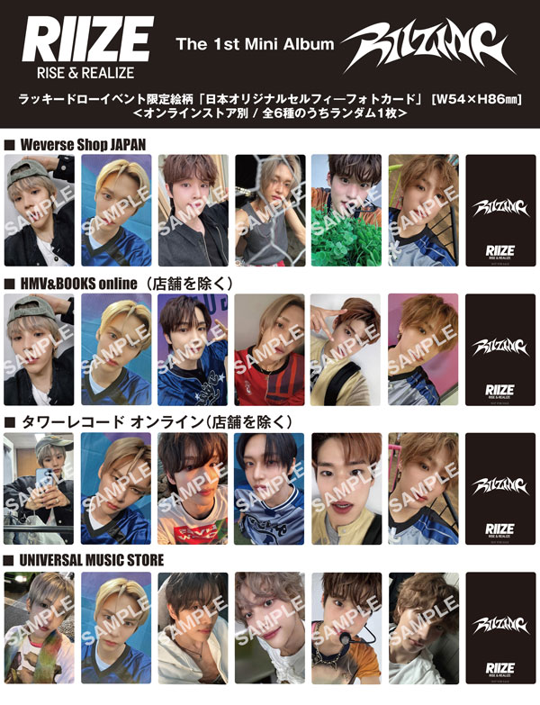 ウォンビン RIIZE HMV 来日記念 ユニバ ラキドロ トレカ RIIZE The 1st