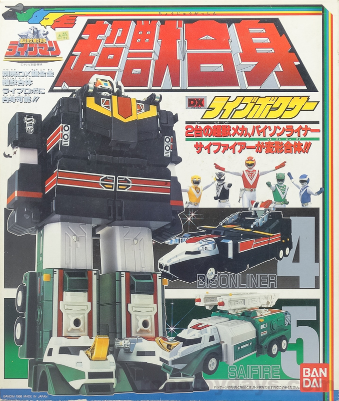 DX超合金 超獣戦隊ライブマン ライブボクサー スーパーライブロボ 昭和