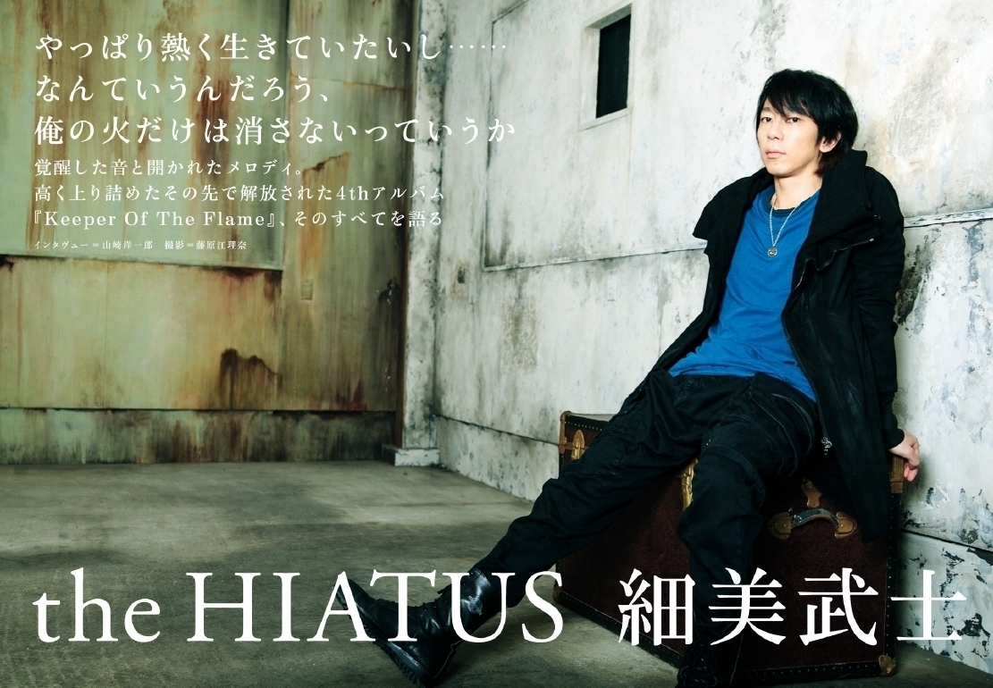 the HIATUS B2ポスター 1st ハイエイタス 細美武士 the HIATUS細美武士