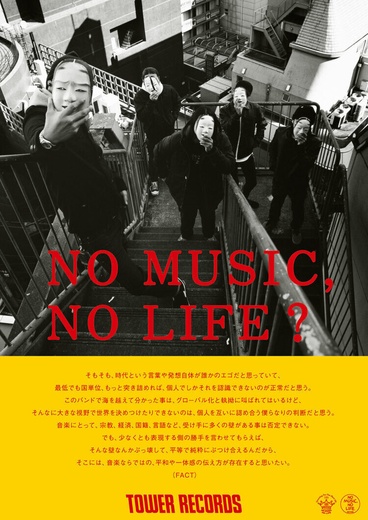 ✨新品✨ NO MUSIC NOLIFE 東京事変 タワーレコード ポスター