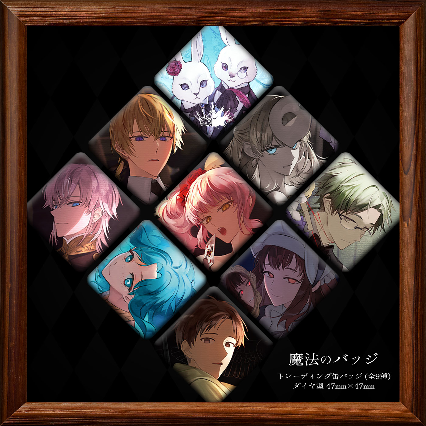 10th Anniversary 新グッズ発売決定 | Royal Scandal Official Website