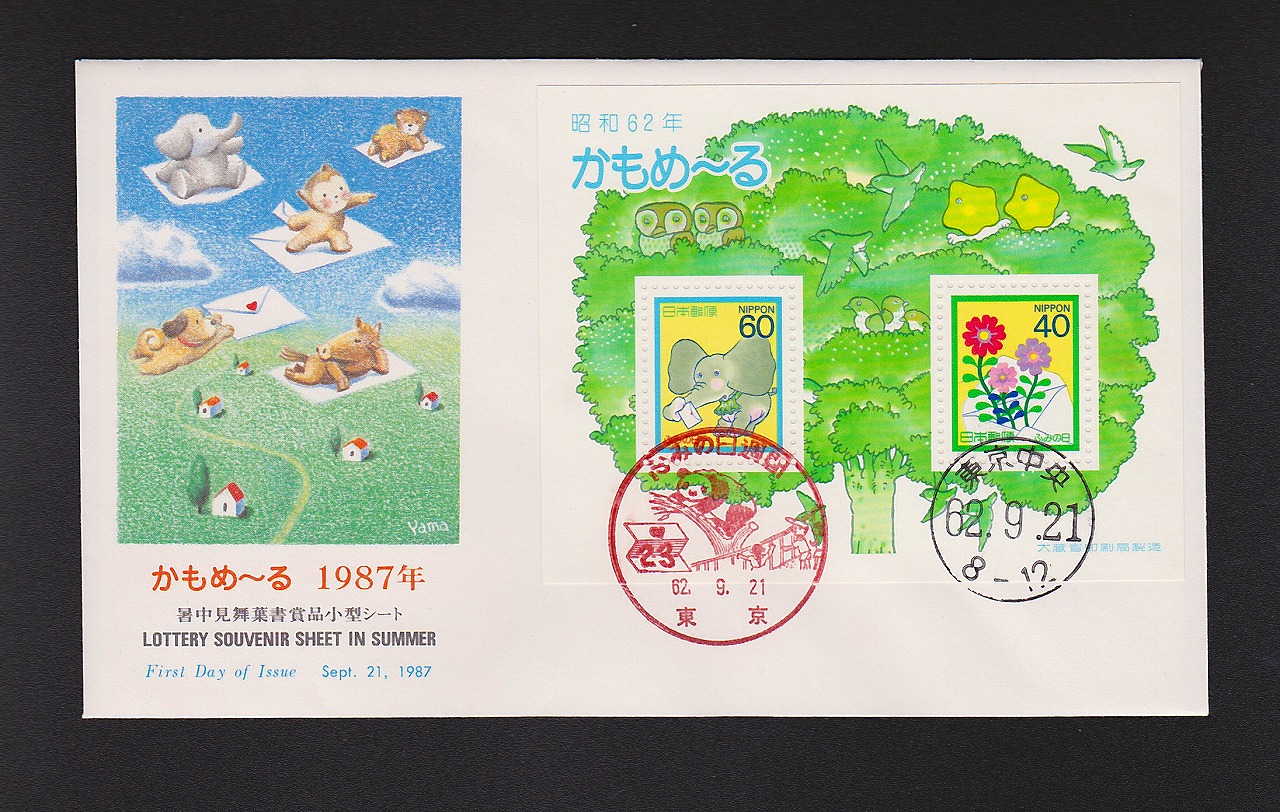 初日カバー】 T29 工芸美術（切手3通完+小型シート1通完） 初日カバー