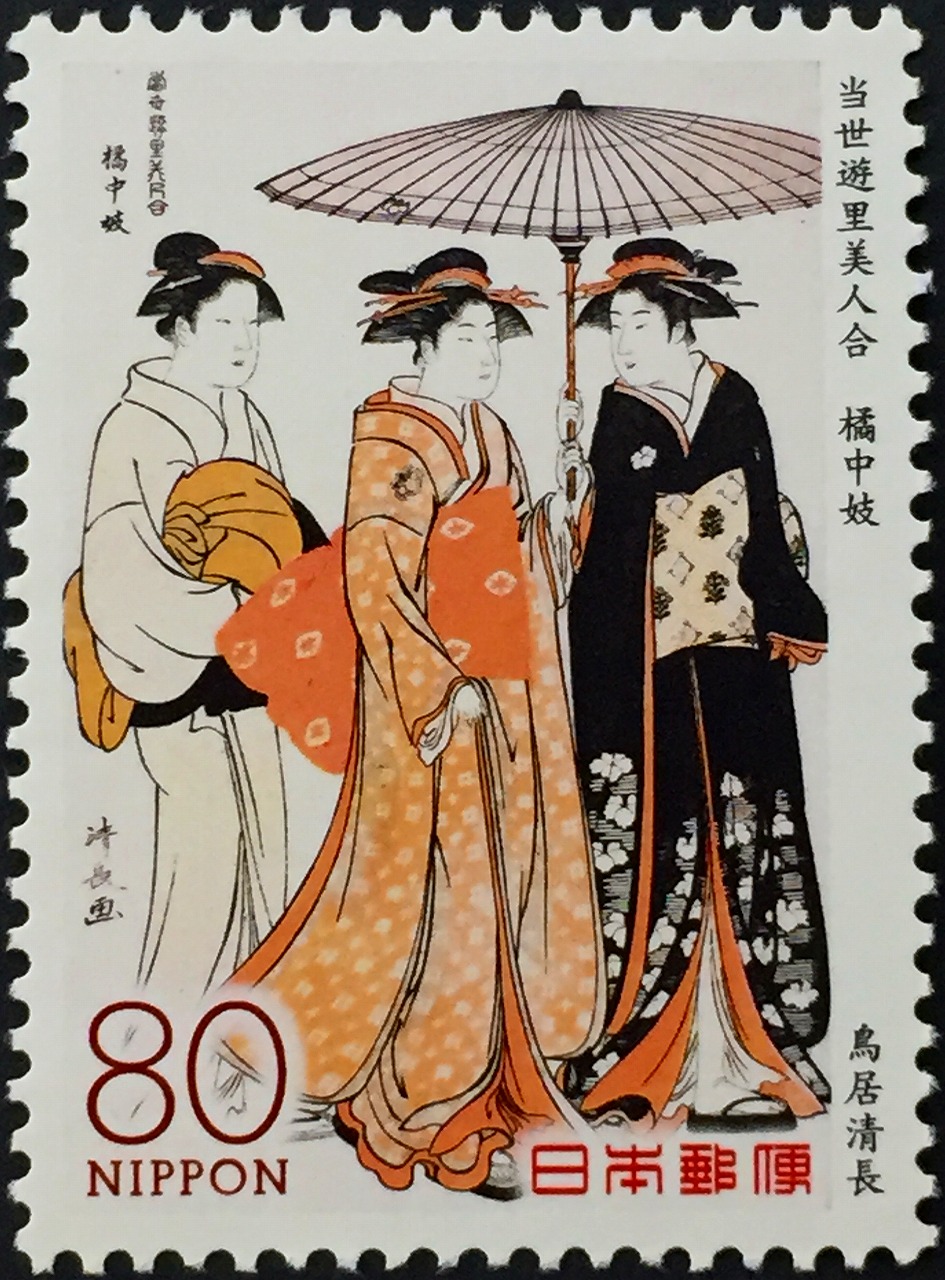 昭*じ様 【未使用レア品・銭切手】切手趣味週間 「見返り美人」 5枚