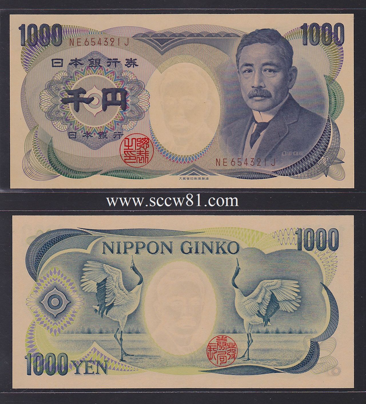再お値下げ】旧紙幣 政府紙幣 靖国50銭札【未使用・希少】 靖国50銭札