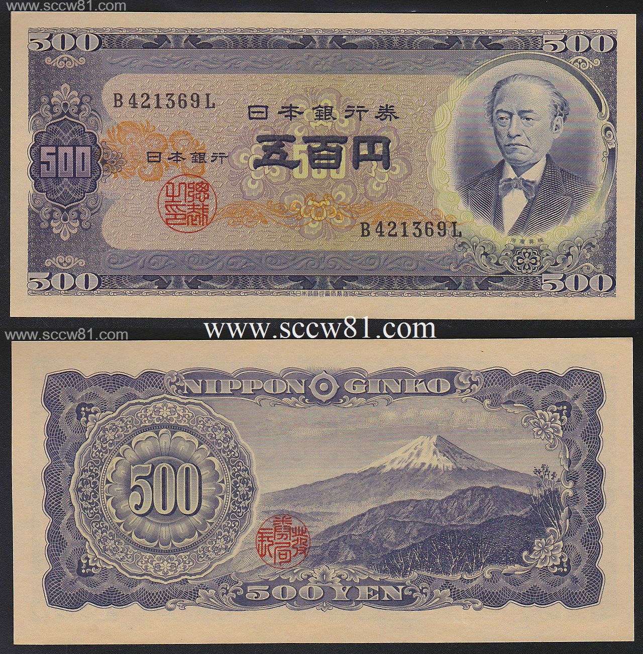 連番旧500円札新品未使用】旧貨幣セット 岩倉具視富士山 500円×10枚 連