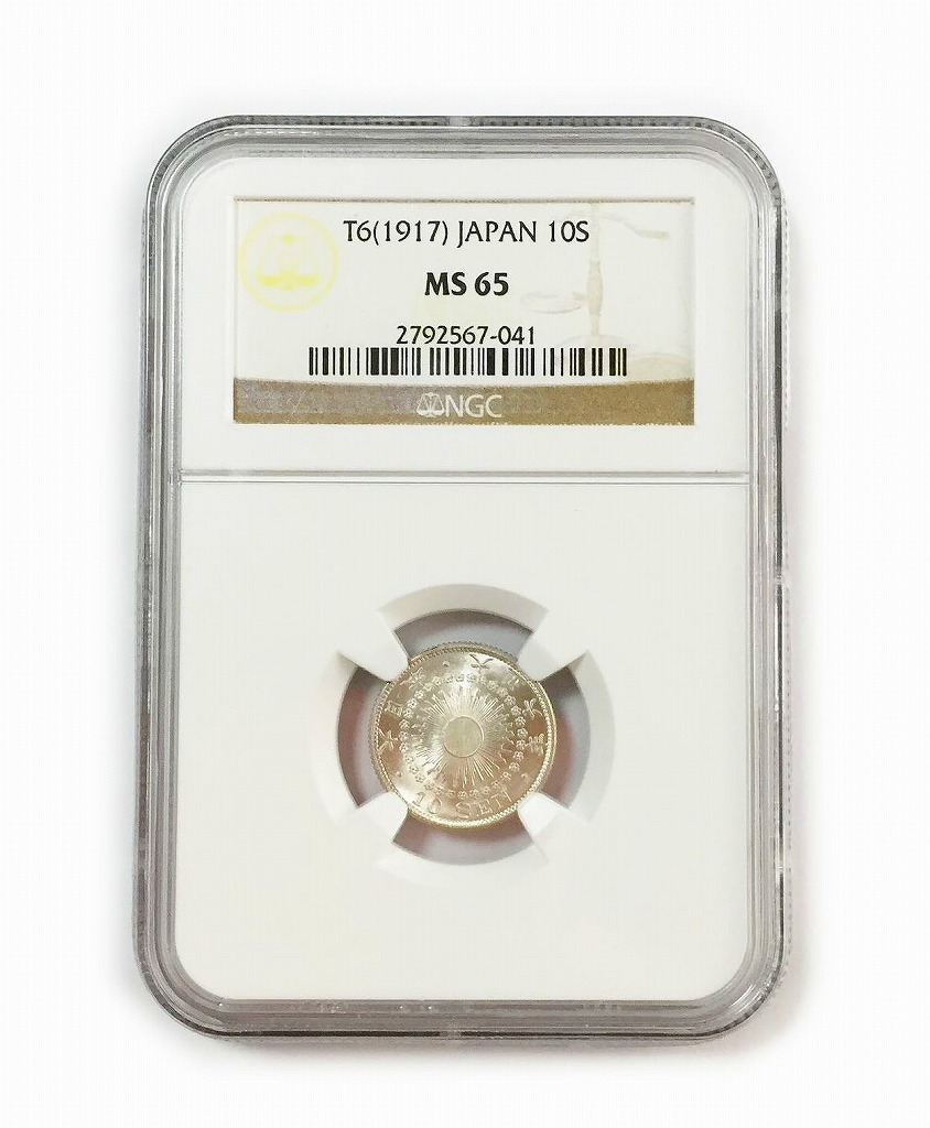 世界第一位 極美品 NGC-MS66RD 桐一銭青銅貨 昭和11年（1936） 1-s12-1.jpg