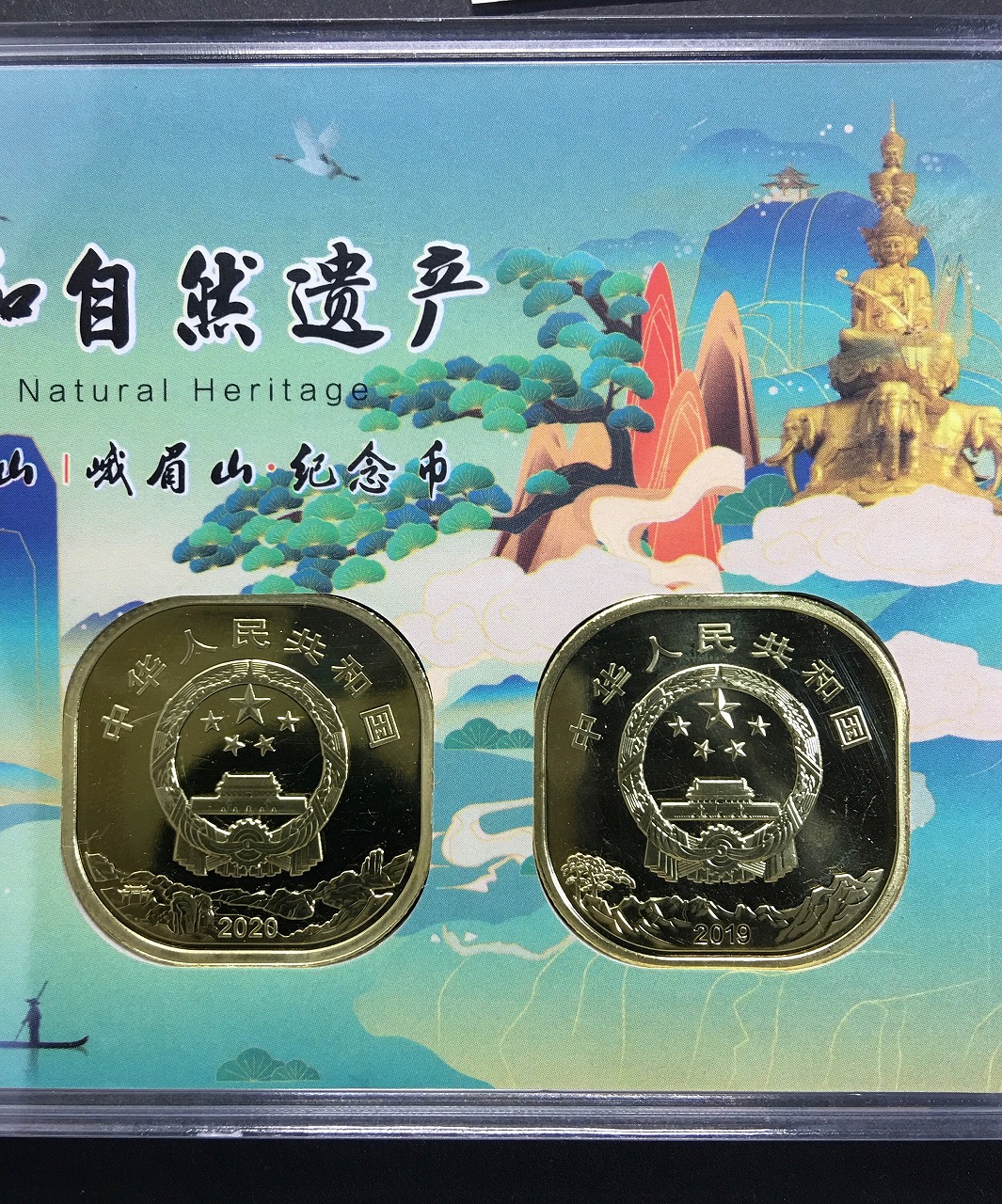 中国紙幣 貨幣セット 本物保証 中国人民銀行 中国紙幣 貨幣セット 本物