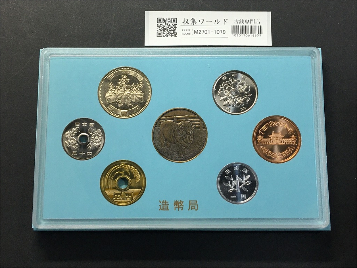 ミントセット 2015年/平成27年銘 ミント貨幣7枚セット/銘板/羊/Japan