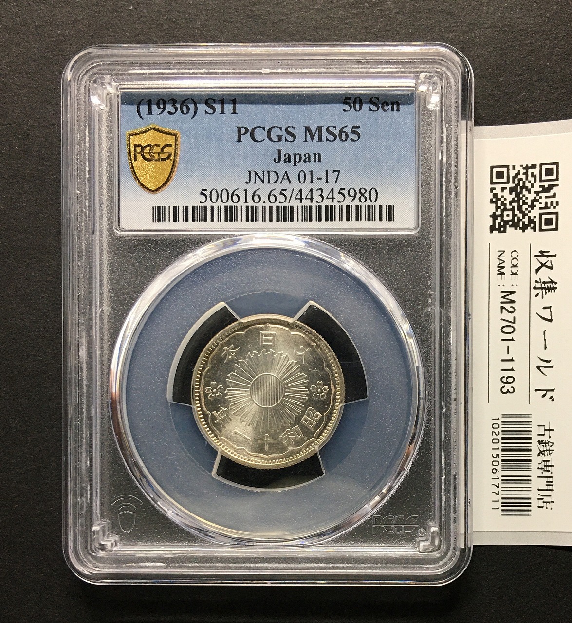 CAG 鑑定済 明治45年銘 一圓銀貨 AU判定 洗浄 CAG 鑑定済 明治45年銘