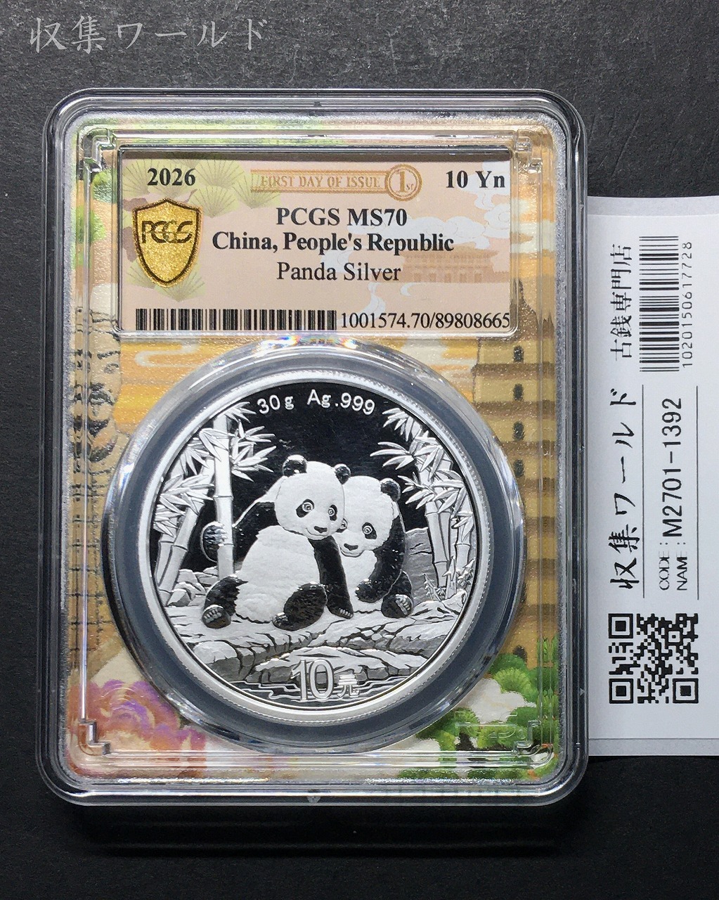1936年 中国 20セント MS 64 NGC 孫文 中華民国 銀貨 1936年 中国 20