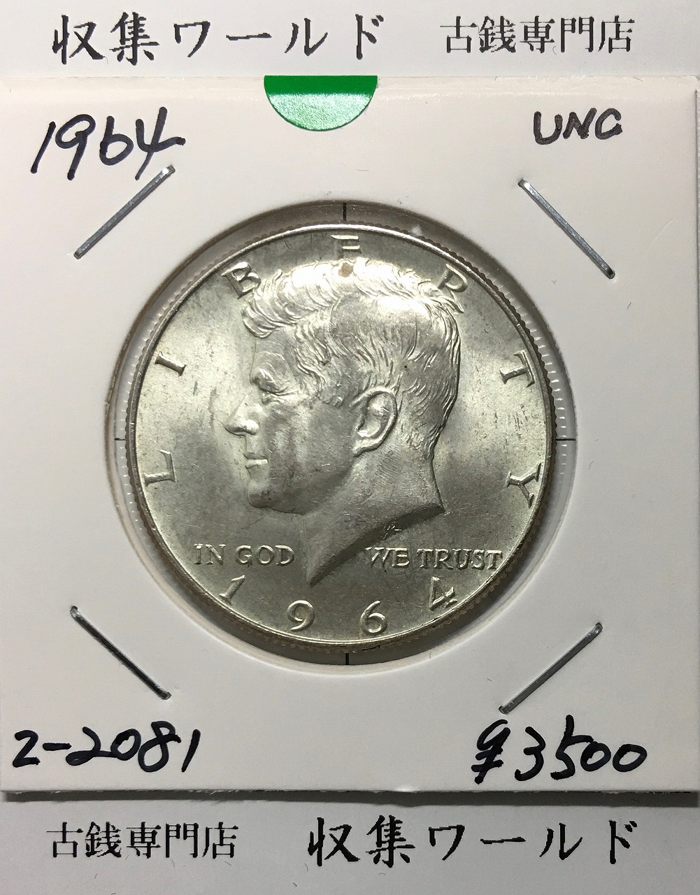1965年〜1970年 ケネディハーフダラー 50セント アメリカ銀貨 60枚 1965年