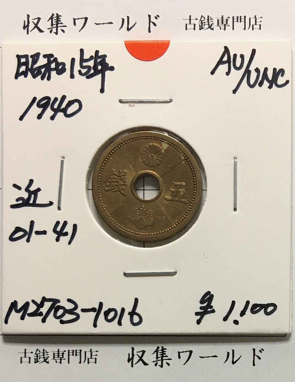 鳳凰 50銭銀貨 大正11年銘(1922) 近代銀貨シリーズ 小型 50銭 美品