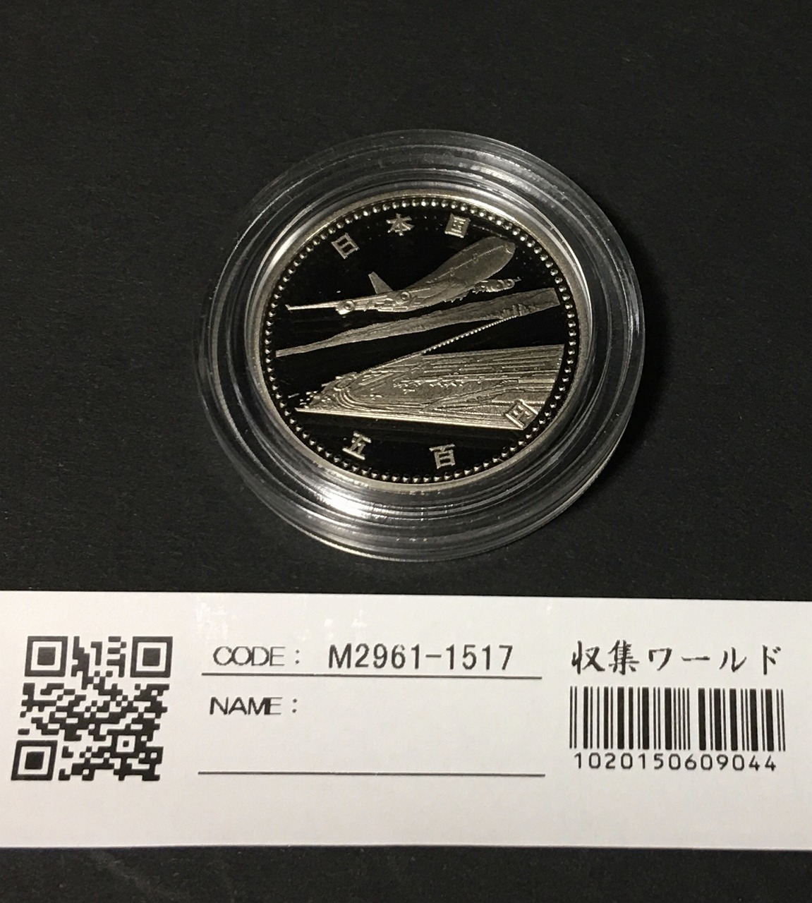 新500円玉貨幣発行記念メダル 2000年 日本造幣局 2000年 平成12年新500