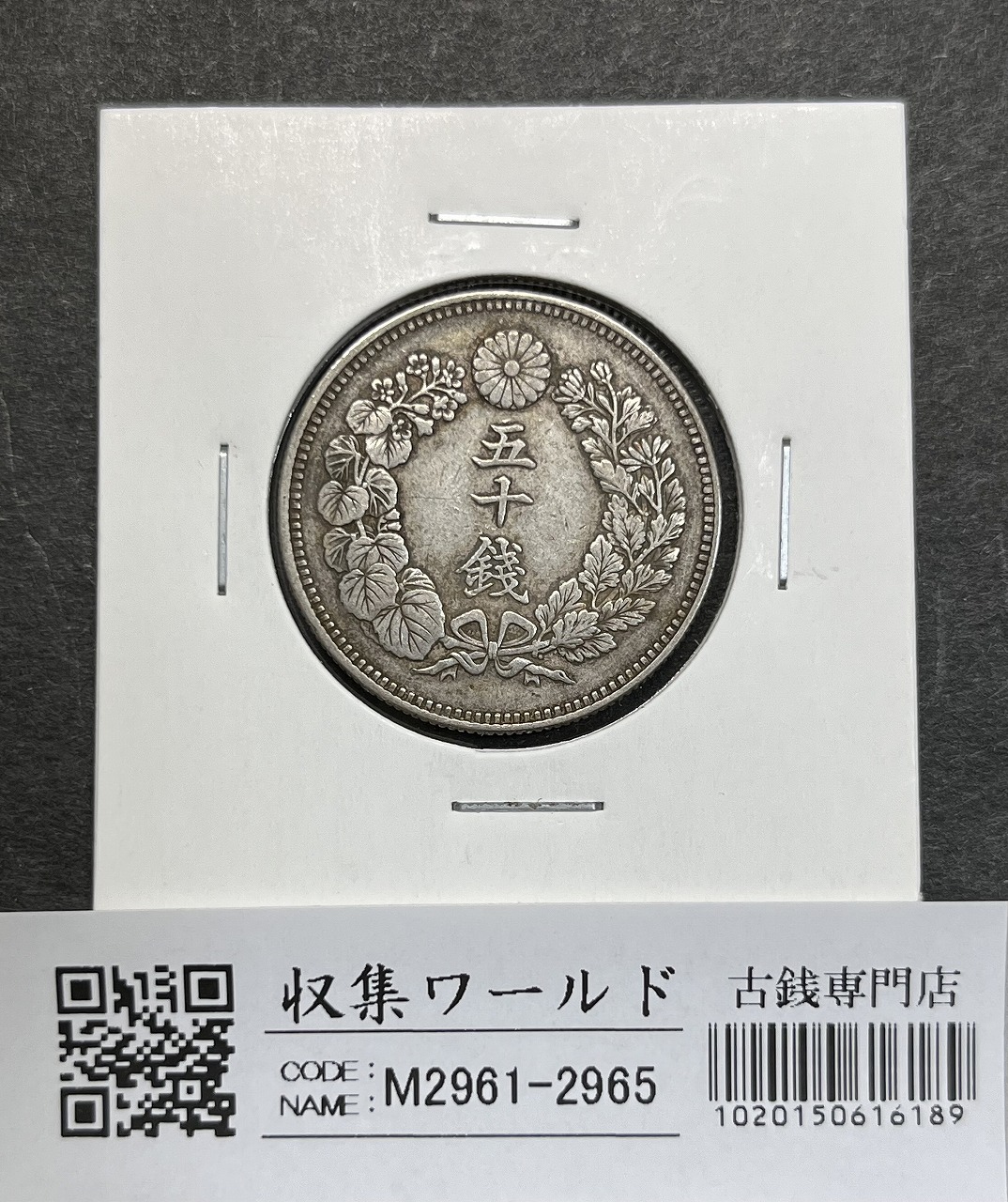 本物保証】極美品 大型 一圓銀貨 明治18年銘 希少 美品 明治27年銘