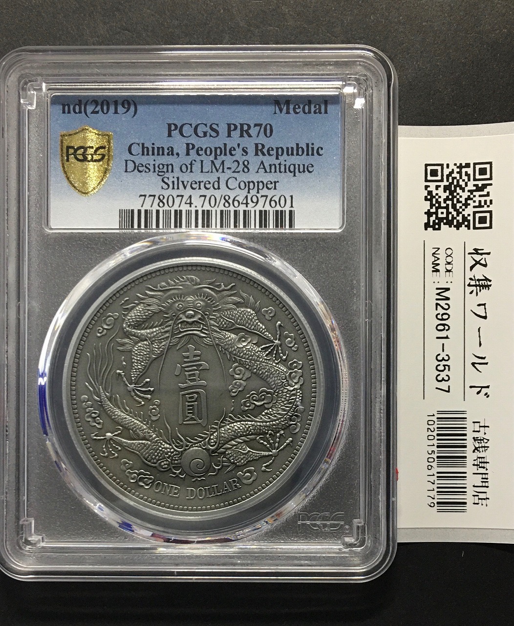 ☆本物保証中国銀貨 袁世凱中華民国3年10セントPCGS