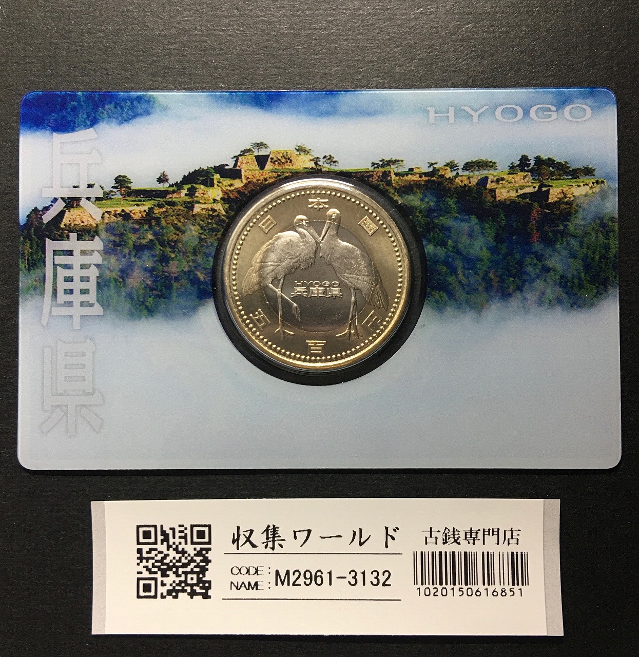 2006年 日本国際連合加盟50周年記念貨幣 発行記念 純銀メダル | 収集